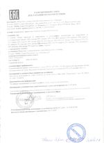 Сертификат Landre 2013 г. Головные уборы
